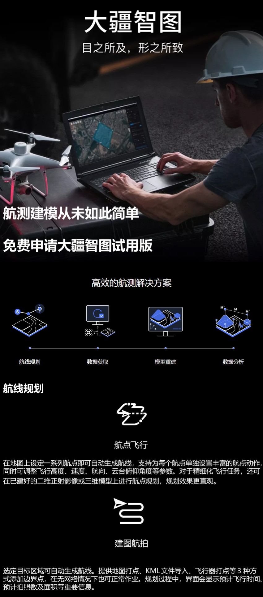 1617161003131754.jpg 大疆智圖-1.jpg