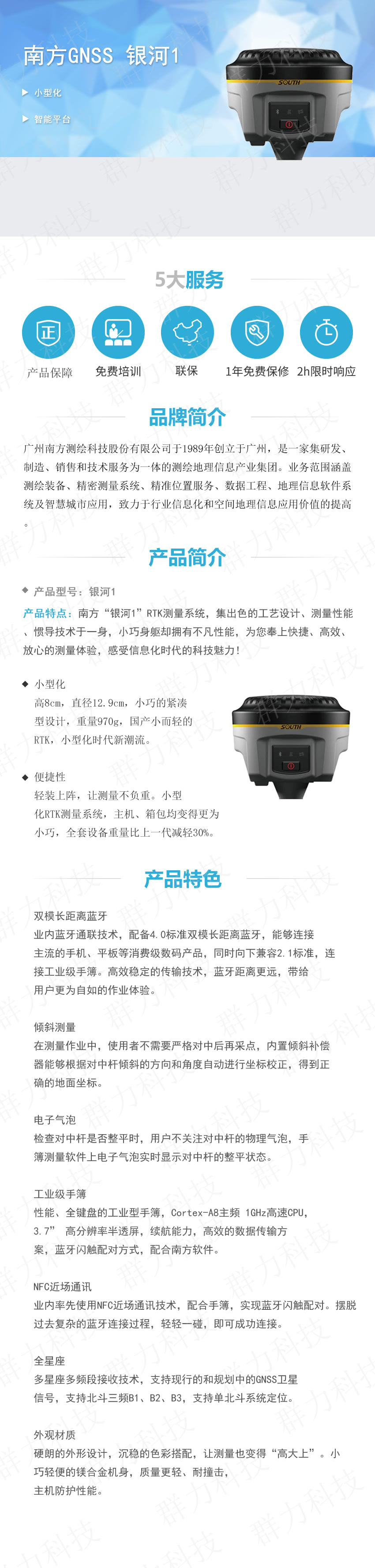 南方GNSS 銀河1.jpg