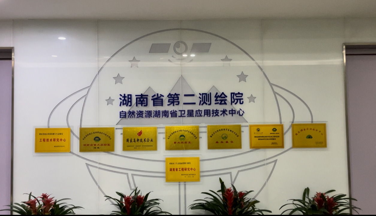 1731297536110389.jpg 測(cè)繪院.jpg