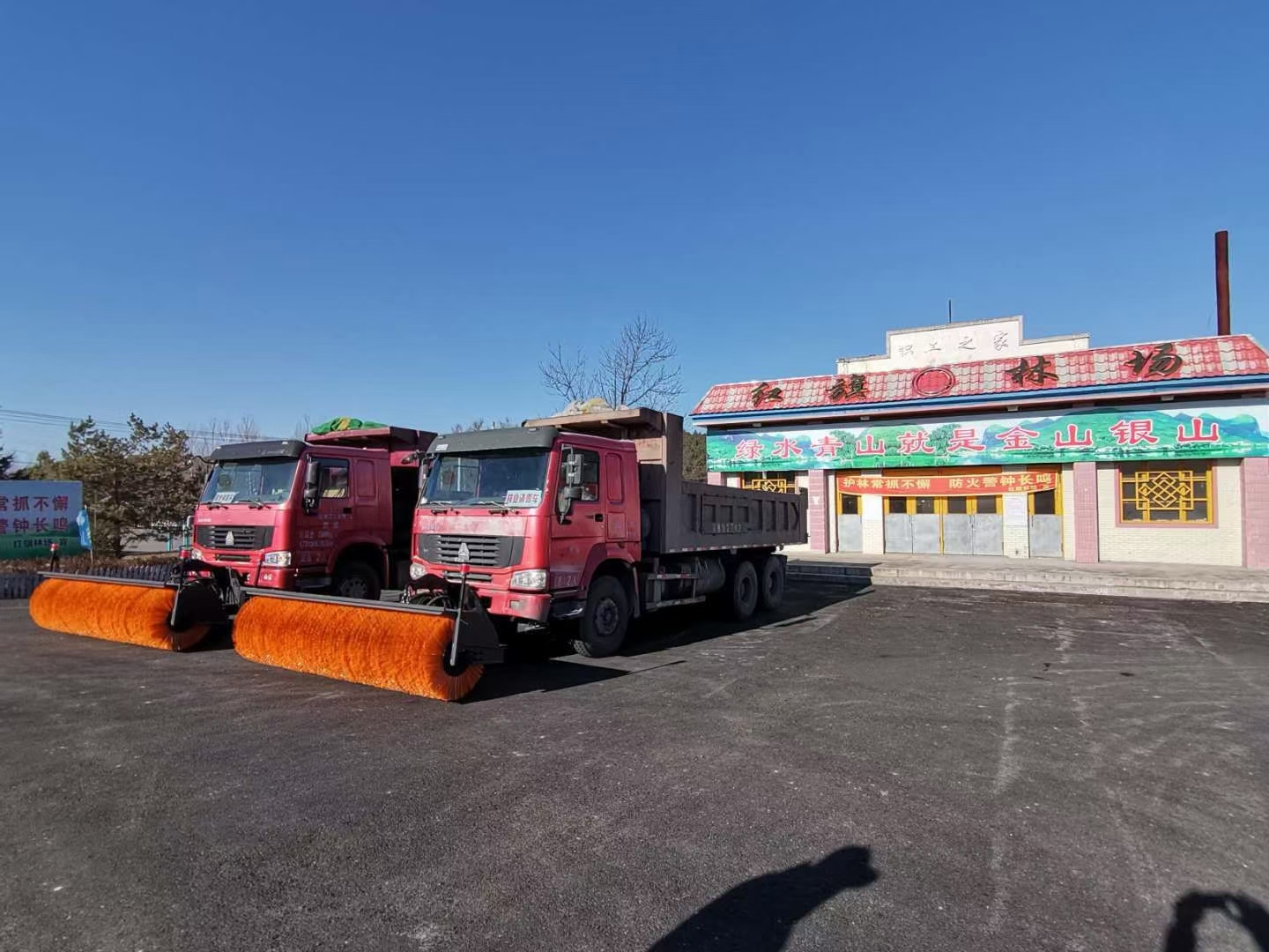 前置式清雪滾刷